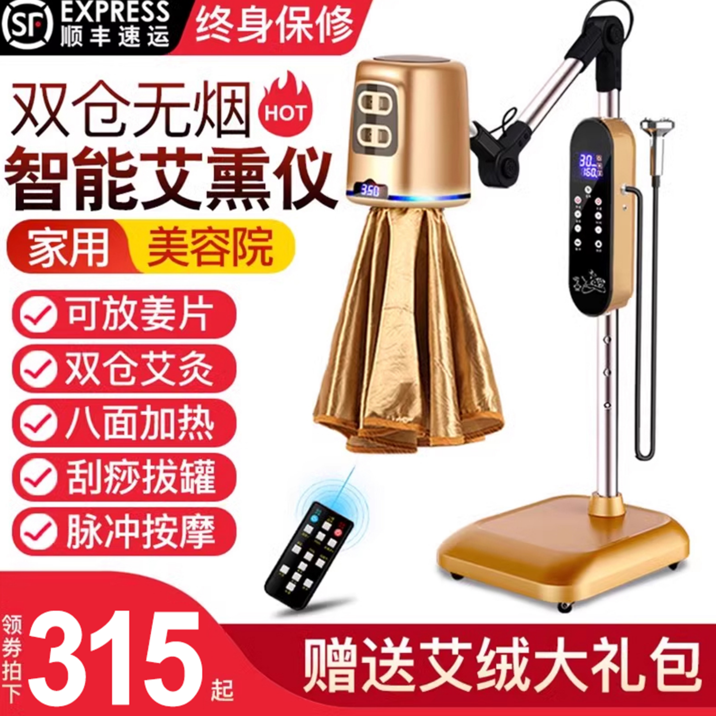 双仓艾灸仪美容院家用宫寒理疗仪