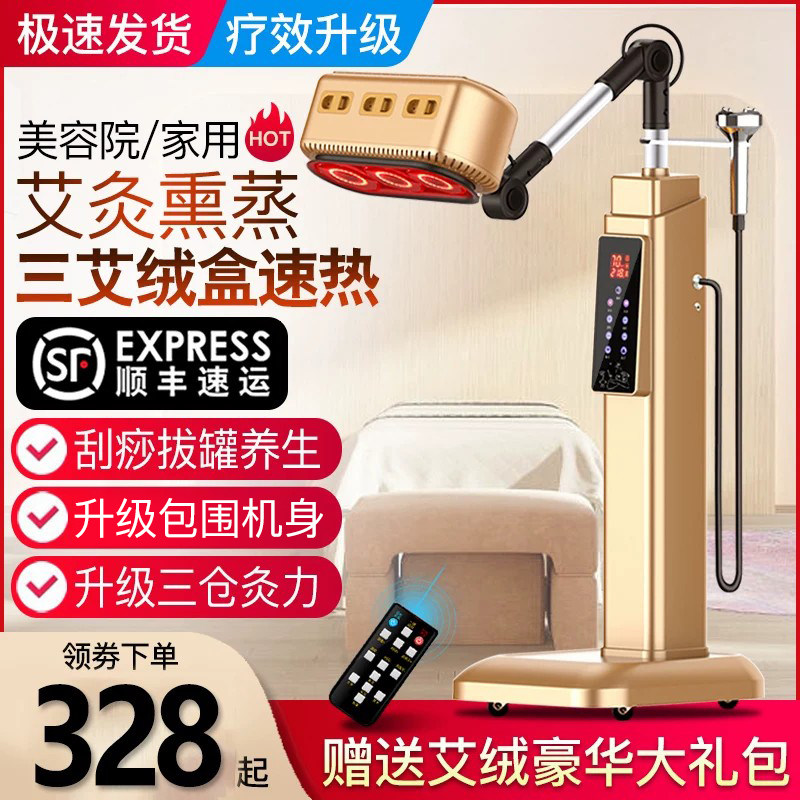 艾灸家用仪热敷理疗仪一体机图片