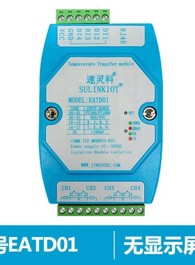 4路温度变送器PT100转以太网TCP热电偶K采集RJ45网口通信 EATD01