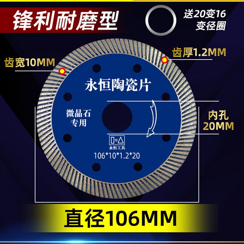 锯片岩板专用不崩边超薄磁砖干切王玻璃砌割片角磨机用瓷砖切割片