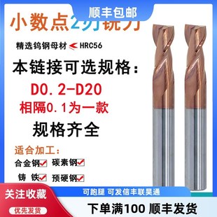 2刃铣刀钨钢两刃平底铣刀键槽铣刀钨钢刀加长铣刀小数点二刃铣刀