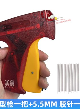 微型吊牌枪特细针枪拼接产品固定布料不留孔标签商标枪微形胶针枪
