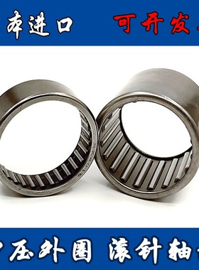 进口IKO冲压外圈滚针轴承HK1512 152114 152115 1516 1518 152122