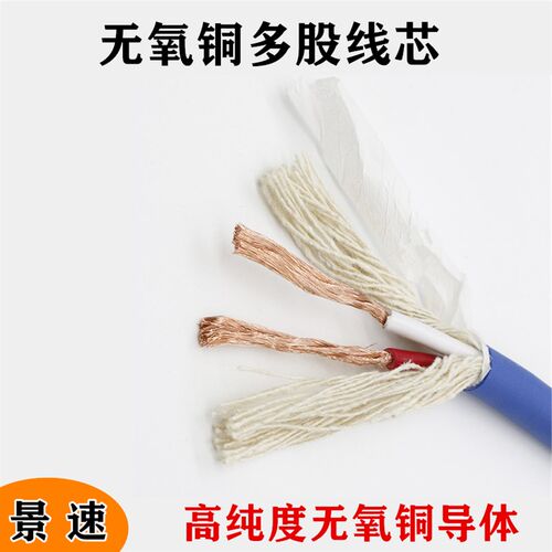 RVVH2芯无氧铜 音响线 护套线 舞台工程演出专业音箱纯铜音响线缆