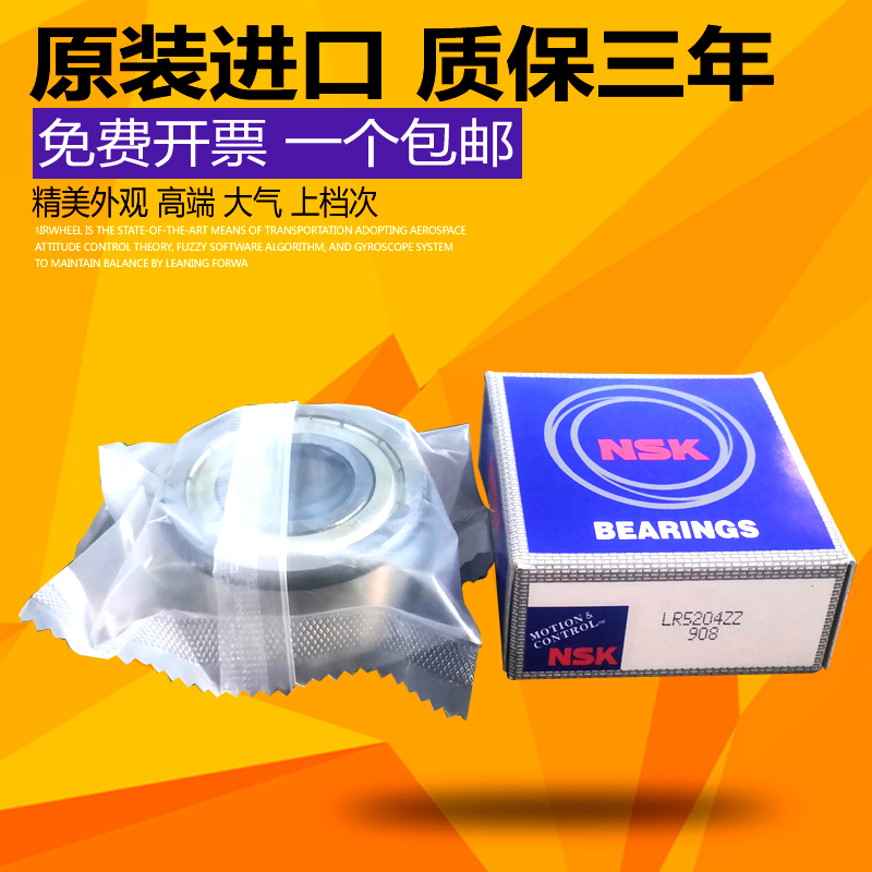 NSK进口轴承双列滚珠 5314 5315 5316 5317 5318 5319 5320 5321M