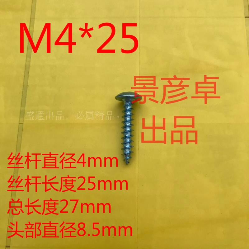 上海高强大扁头自攻丝十字圆头自攻螺钉木工铁皮包裹自钻螺丝