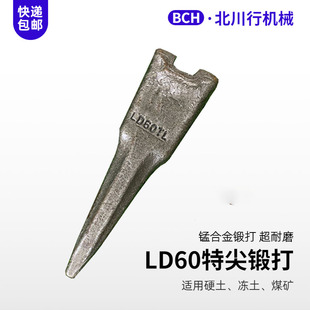 挖掘机斗齿挖机三一SY55 60 75 85 95山推锻造斗齿销子耐磨斗齿根