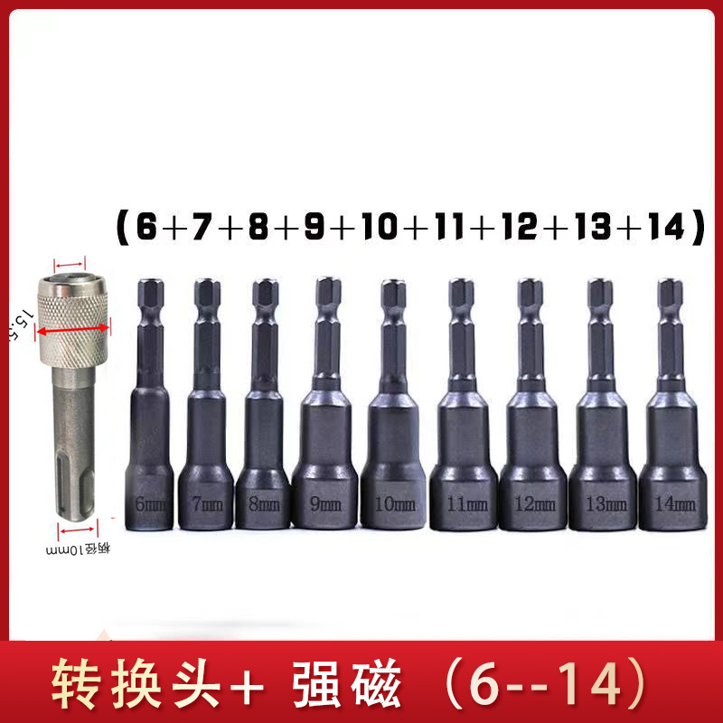 电锤转接头圆柄转六角转接杆圆头转换器电锤冲击钻批头套筒转接头