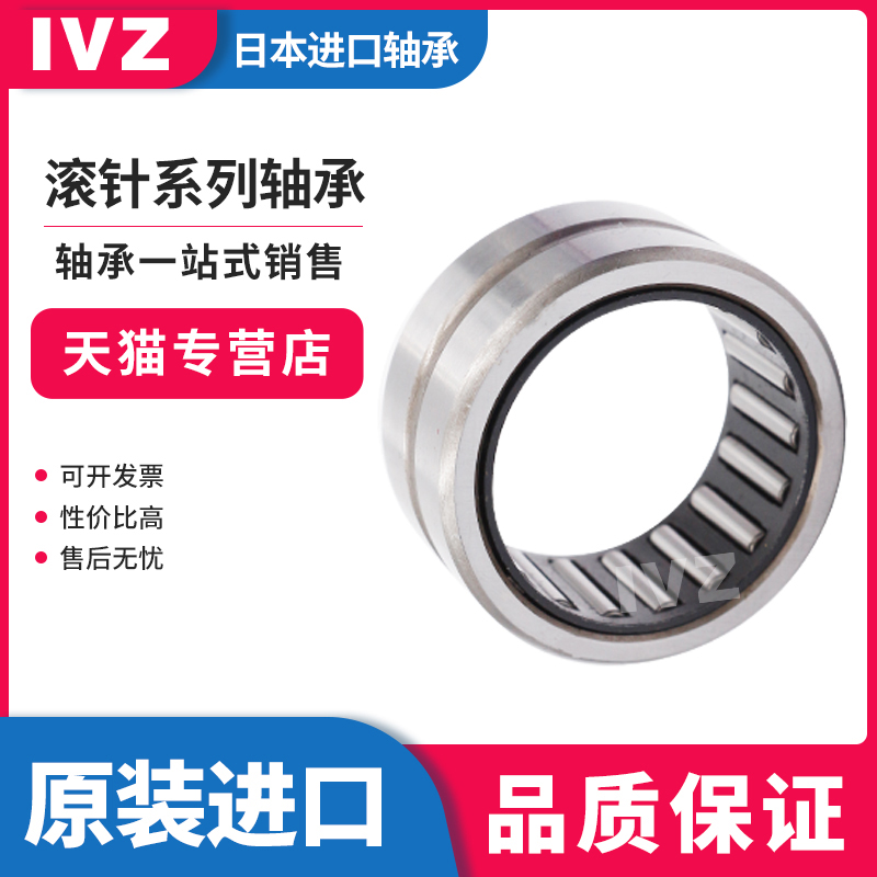 IVZ日本进口滚针轴承 NA4915 RNA4915 老型号4544915 精密高速