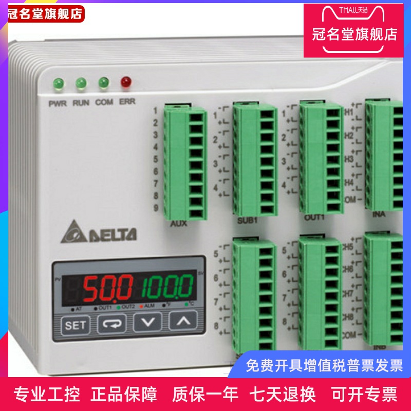 原装台湾E系列温控器DTE20L / DTE20R / DTE20V / DTE2DS CT
