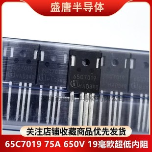 全新进口场效应管MOS管 IPW65R019C7 65C7019 75A650V 测试好发货