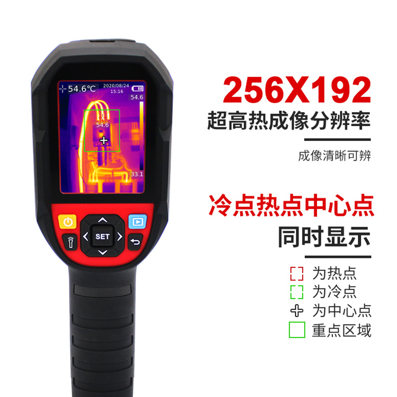 优利德UTi2h20A红外线热成像仪地暖查漏检测仪红外线测温仪热像仪
