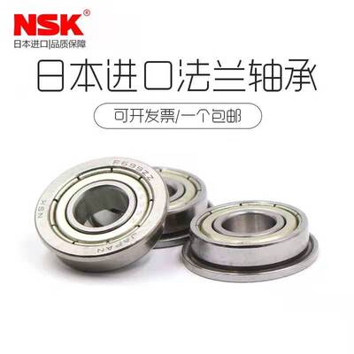 进口NSK带挡边法兰型台阶轴承 F6900 6901 6902 6903 6904 6905ZZ