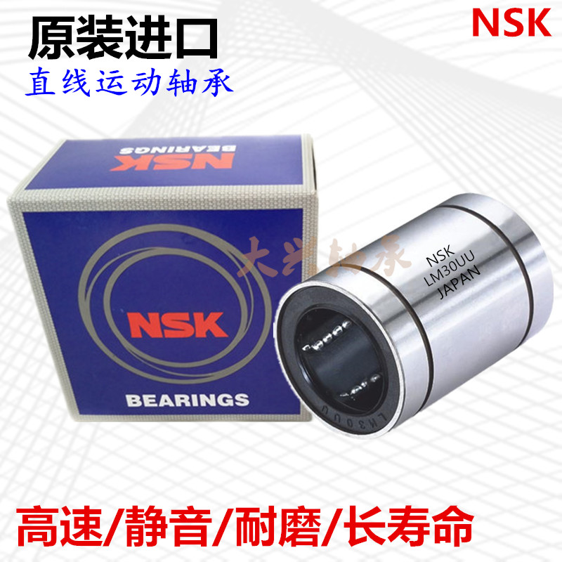 日本进口开口直线轴承LM 12 13 16 20 25 30 35 40 50 60 UU - OP