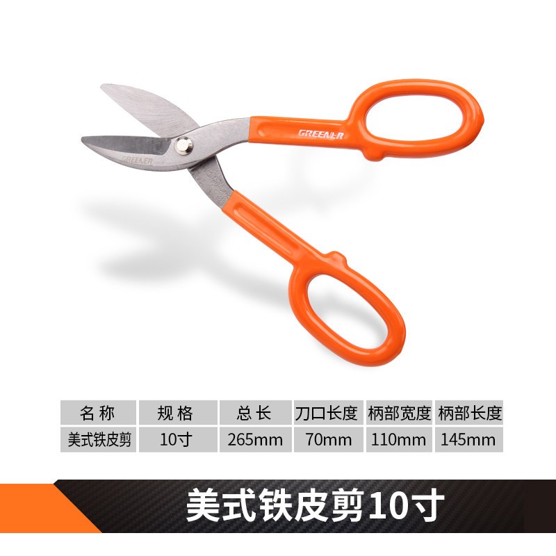 绿林铁皮剪刀工业用龙骨航空剪铁皮的专用剪刀铁丝剪美式不锈钢图片