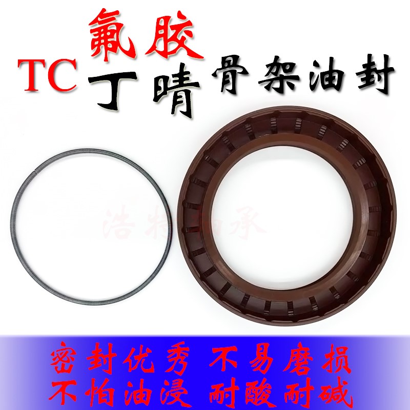 进口TC氟胶耐高温骨架油封 50*60/62/65/70/75/80/85*5/7/8/10/12