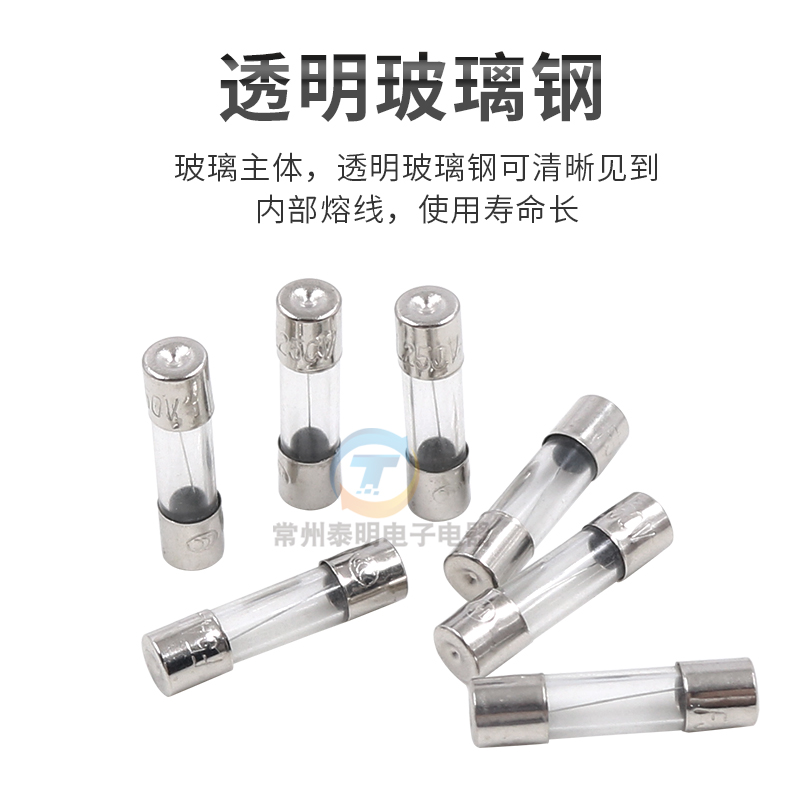 保险丝管5*20mm玻璃熔断器250V F0.5A 1A 2A 3A 4A 5A 6A 10A 15