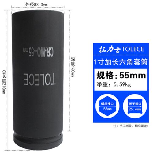 拓力士大风炮套筒 1寸加长200mm气动重型电动扳手 六角套筒头配件