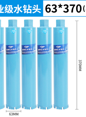 钢筋混凝土墙壁开孔器水泥墙63水钻头水钻钻头空调打孔器专业打洞