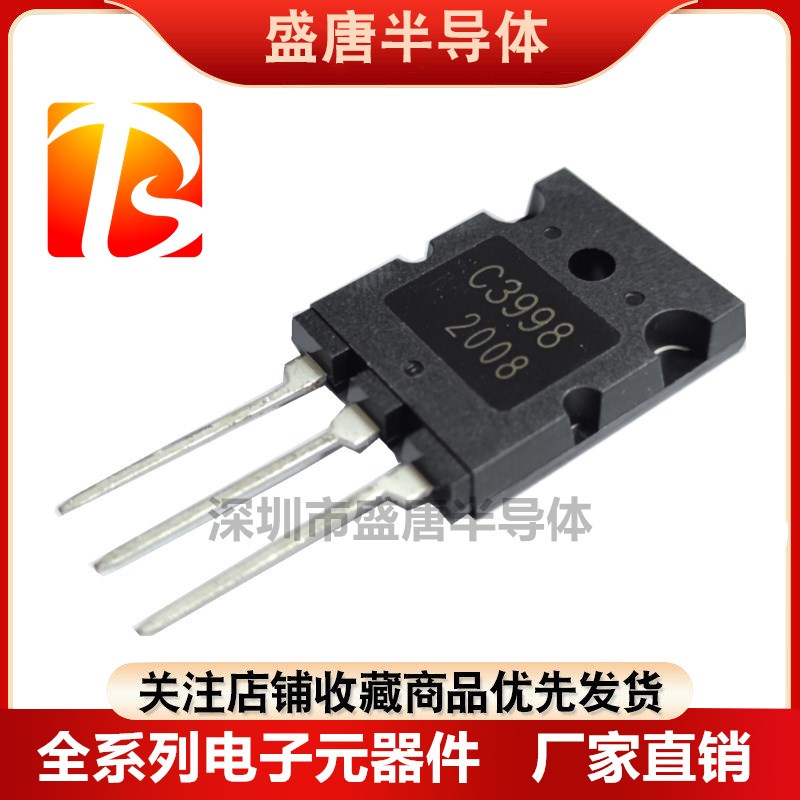 超声波专用 C3998 大功率三极管25A/1500V 2SC3998全新正品TO-3PL