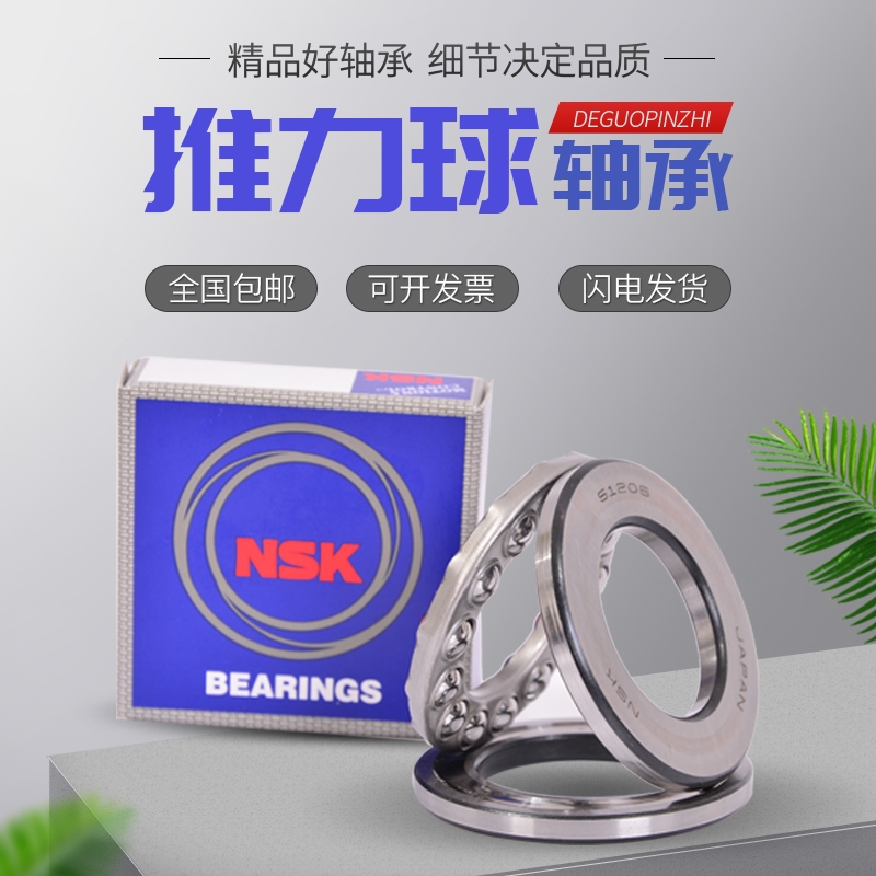 NSK日本进口推力球轴承51184 569184 51188 59188 51192 51196 M