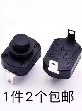 莱克VC-S1009/S101B/S101W/SG301吸尘器开关按钮按键吸尘器配件