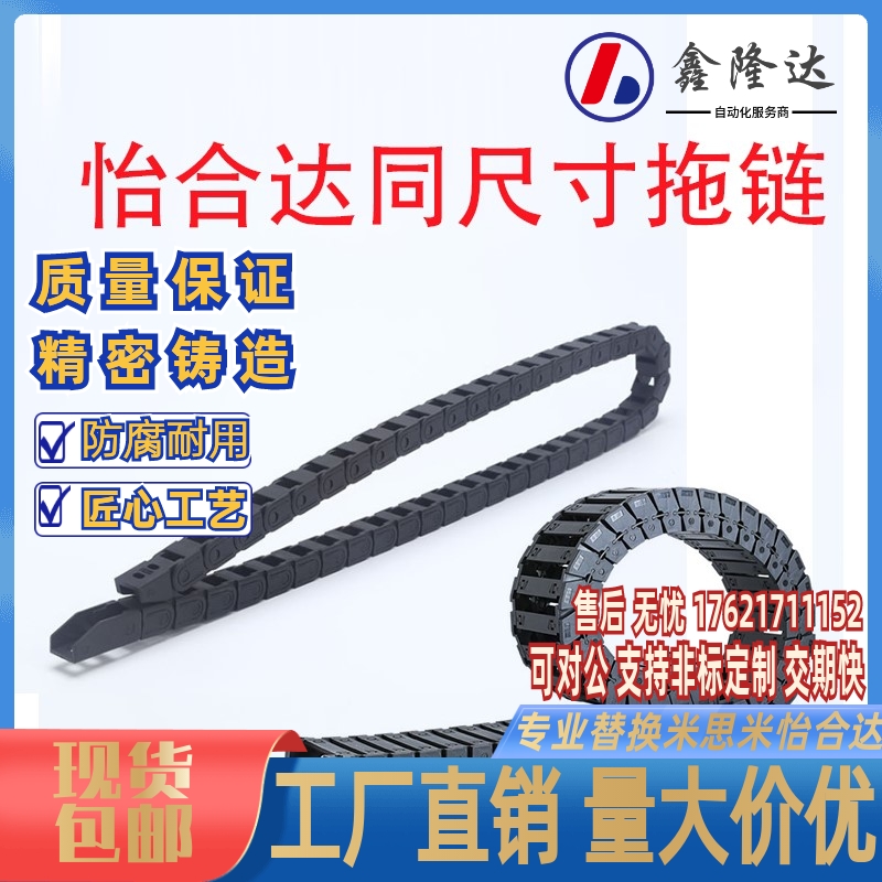 加强25系列拖链VBP61,31,01VBP62,32,02替代款坦克链重型增强链条