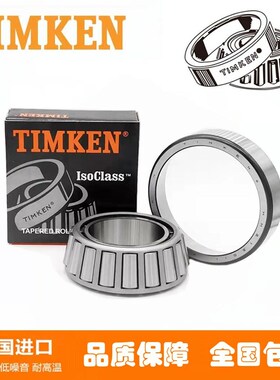TIMKEN轴承LM 806649 806610 33895 33821 HM807049/10 M38545/10