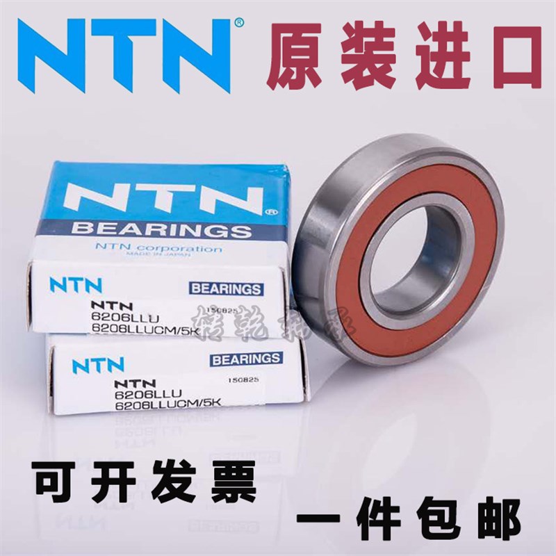 正品原装日本进口NTN轴承 6200 6201 6202 6203 6204 6205 6206ZZ