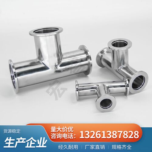 KF真空三通等径不锈钢304快装夹头法兰接头变径kf10/16/25/40/50