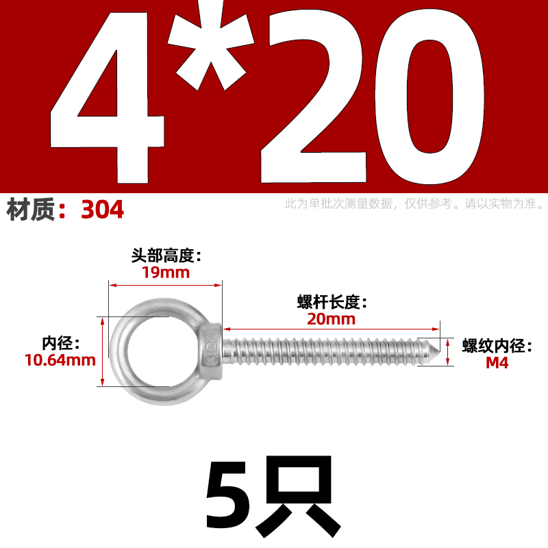 304不锈钢吊环螺丝钉带圆环自攻钉挂钩自钻羊眼圈型自攻 音响螺栓