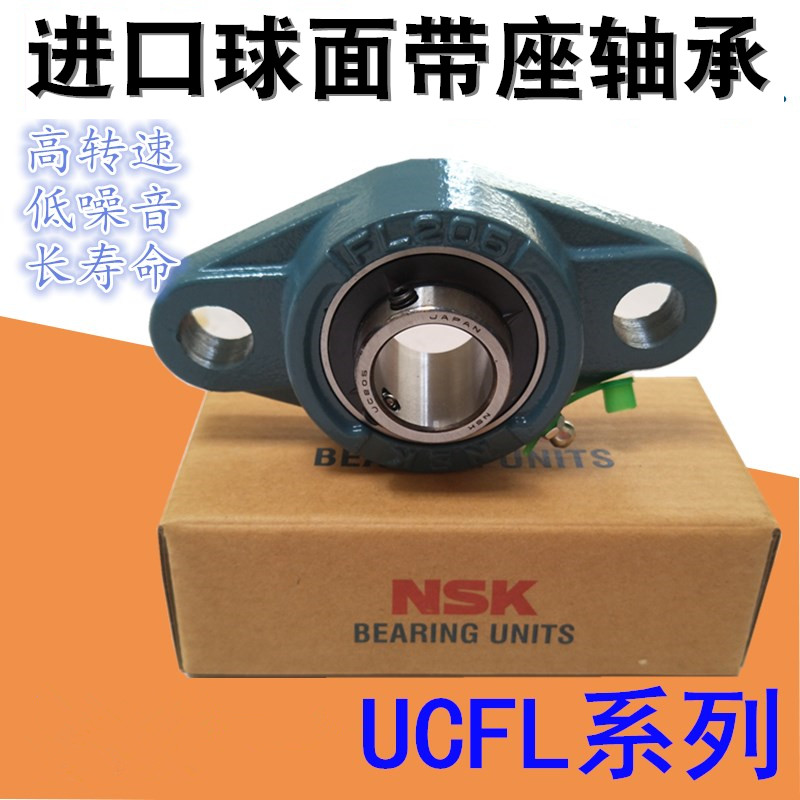 日本进口外球面轴承UC FL UCFL 203 204 205 206 207 208 209 210