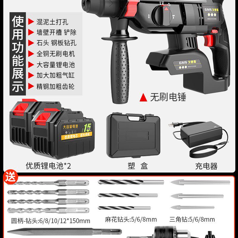 无刷充电电锤电镐大功率冲击钻三用锂电电动电锤重型混凝土工业级