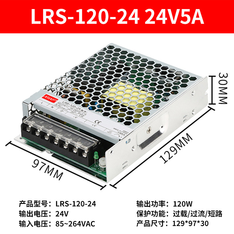 LRS可替代明伟220转24V/12V直流DC15V开关电源50/100/150/350