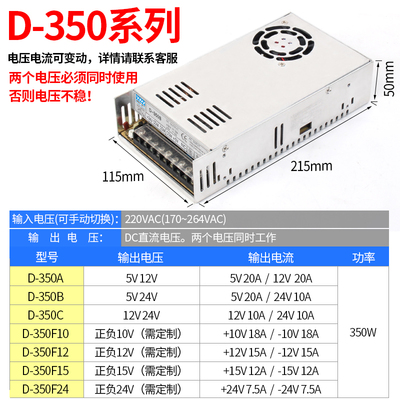 明伟双路输出正负5V12V24V开关电源双组电压D-30W75W120W200W350W