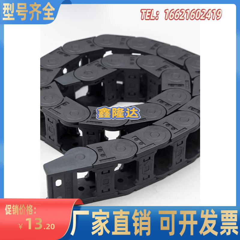 换代怡合达 拖链VBF01/02/03-F77/F25/F57-R75/R55-N16-VEF02/F38