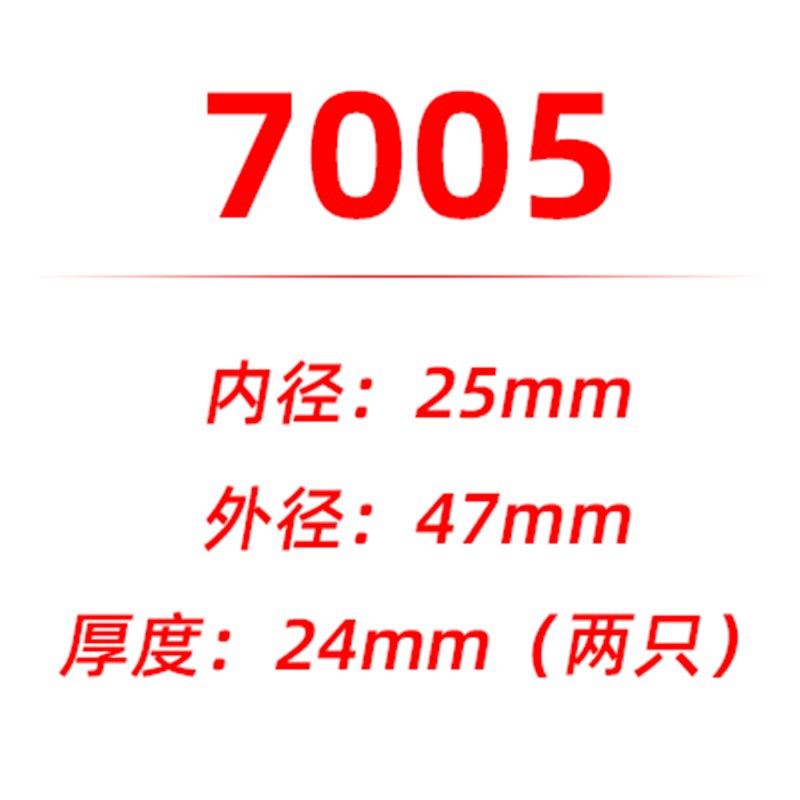 雕刻机配件P4级昌盛主轴电机轴承7000/7001/7002/7003/7004/7005