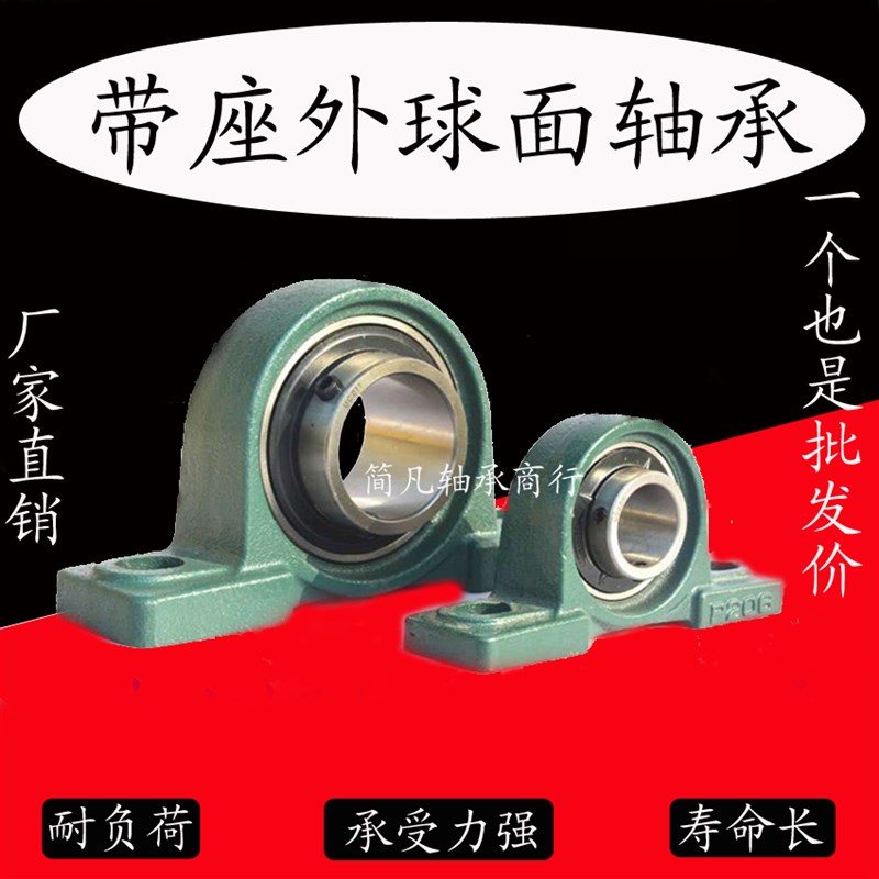 外球面立式带座轴承UCP305 306 307 308 309 310 311 312 313 314