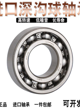 日本进口轴承6918 6919 6920 6921 6922 6924 6926 6928 6930Z ZZ