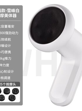 多功能塑身推脂机无线充电手持筋膜枪肌肉按摩仪器疏通全身经络
