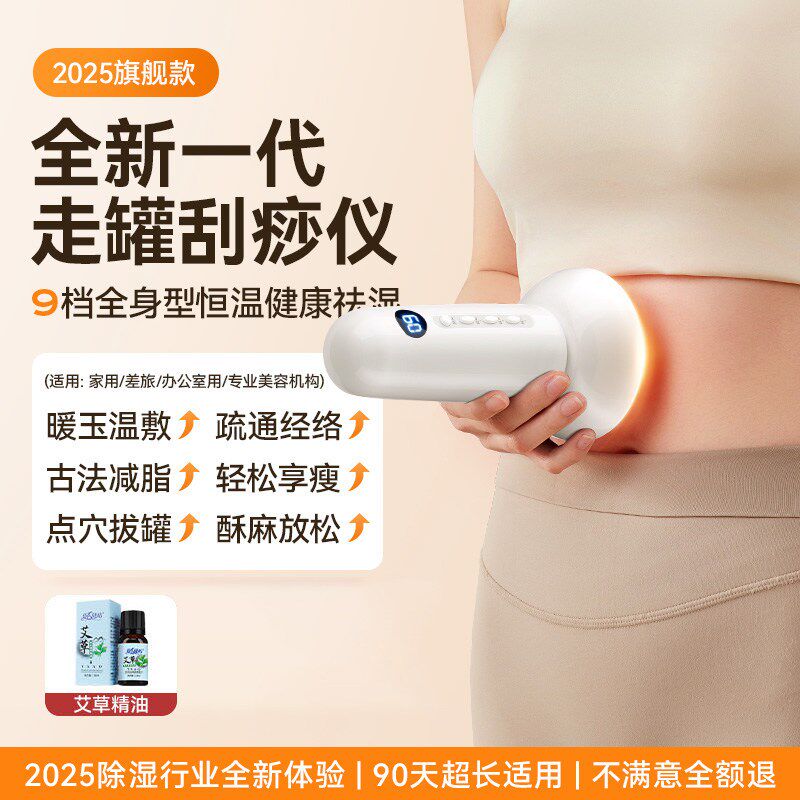 电动刮痧仪器拔罐全身通用经络刷揉腹仪肩颈疏通背部按摩去湿神器