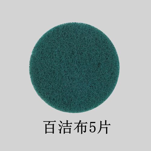 自粘盘配件百洁布金钢石水磨片羊毛轮砂纸海绵植绒打磨抛光机除锈
