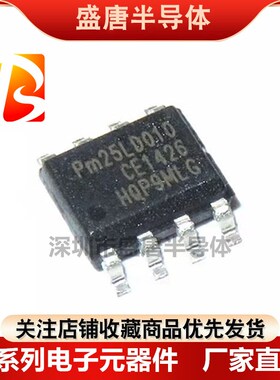 原装 PM25LD010 PM25LD010C-SCE 1Mbit SOP8 128K FLASH 存储器IC