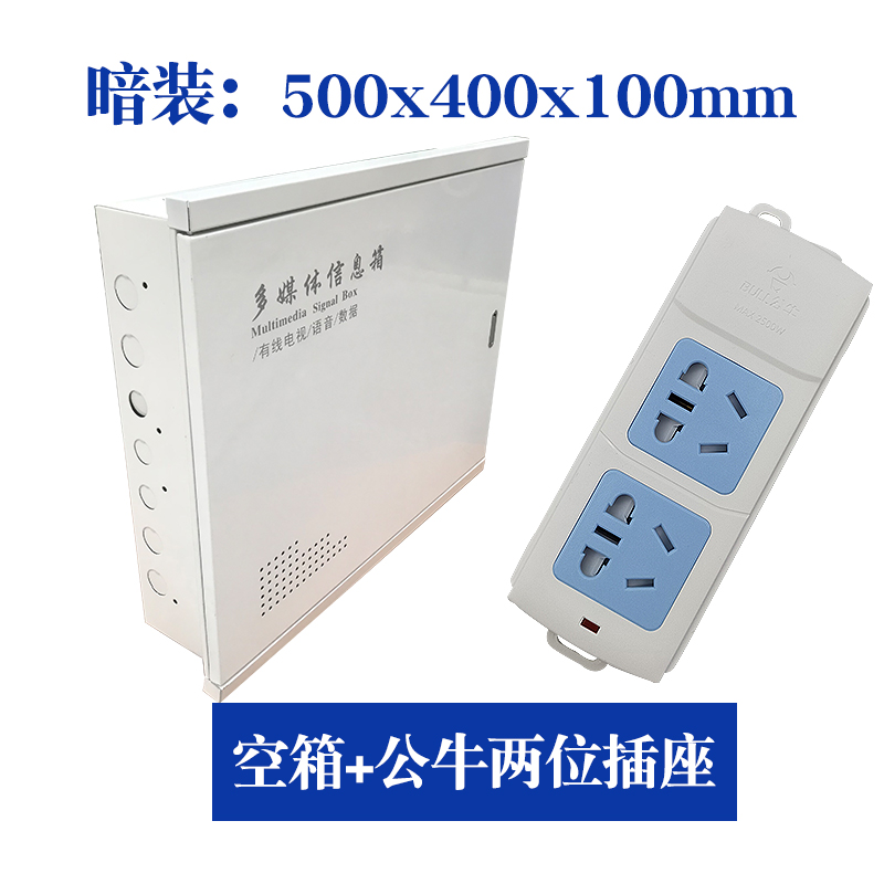 多媒体集线箱暗装大码n500*400弱电箱家用网络箱交换机布线箱装饰