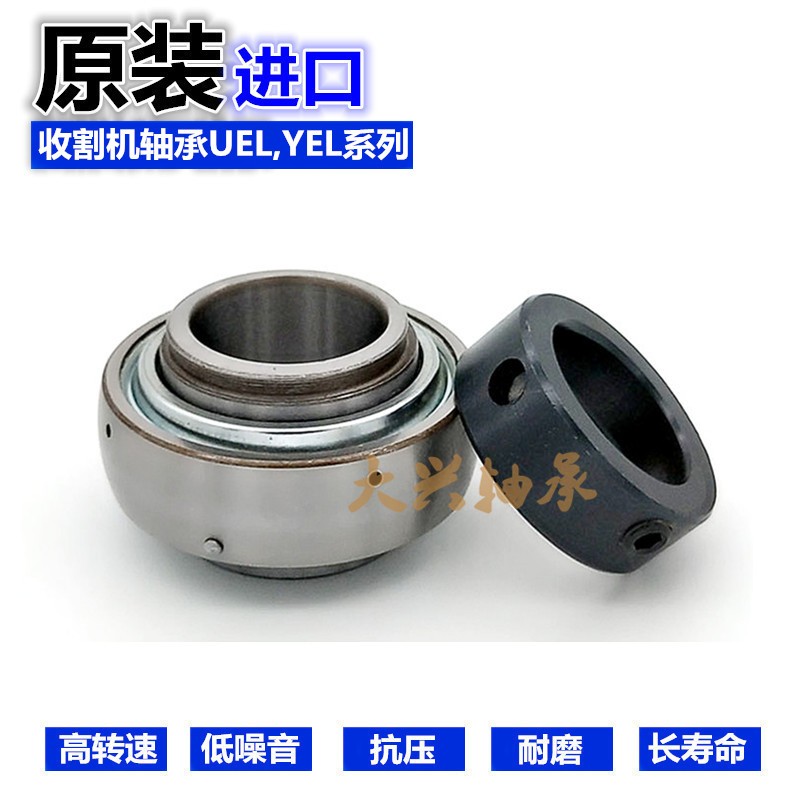 瑞典进口收割机轴承UEL YEL204 205 206 207 208 209 210 310 -2F
