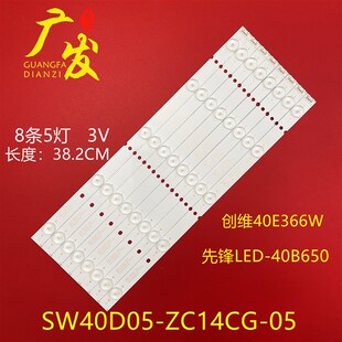 创维40E6000 40E3000 40E3500灯条5800-W40000-1P00/3P00背光灯