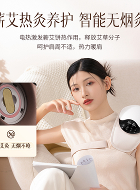 母亲节礼物科爱元素肩周加热敷炎护肩颈膀套保暖按摩仪理治神器疗