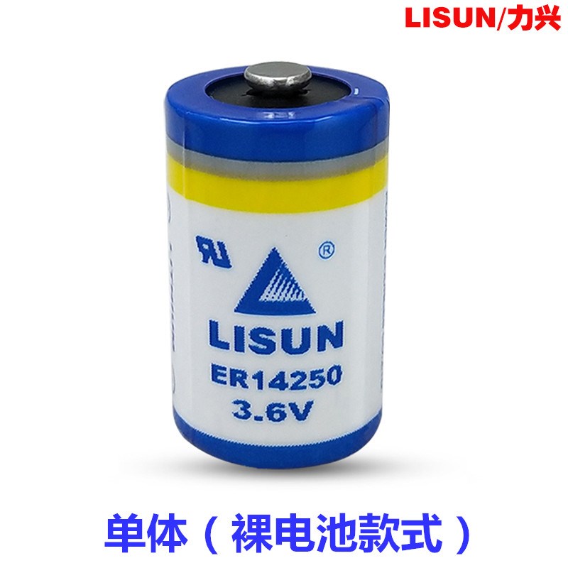LISUN力兴ER14250 PLC电池3.6V仪表电池1/2AA台达PLC电池er14250h