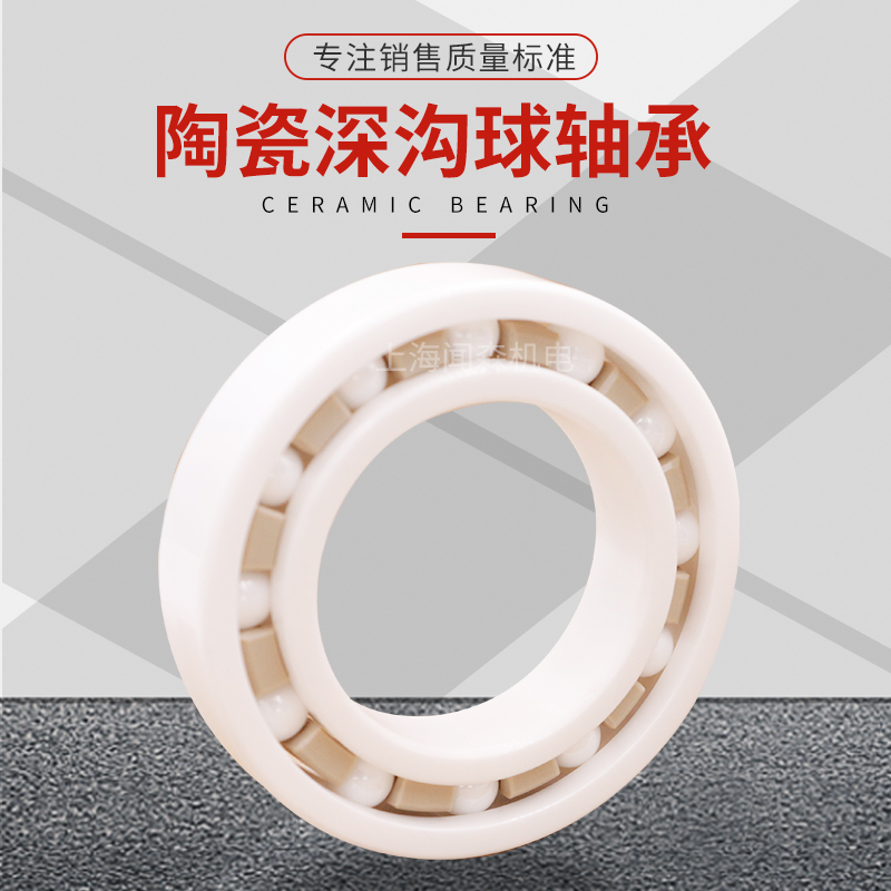 日本进口氧化锆陶瓷轴承6807 6808 6809 6810 6811 6812CE 2RS