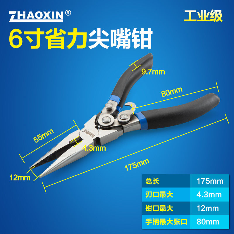 尖嘴钳6寸 多功能电工钳 尖头小口钳子省力钳带锁扣高硬度寿命长